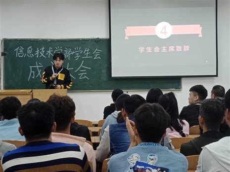 第四项主席发言