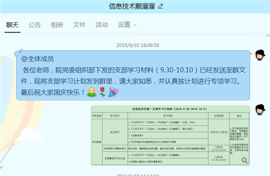 QQ图片20191009162339